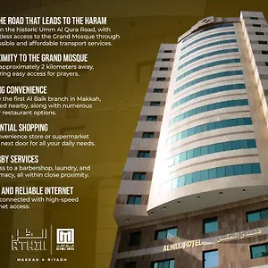 Al Thill الظل Hotel