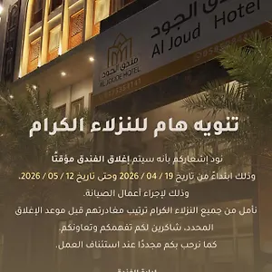 Al Joud Makkah Hotel